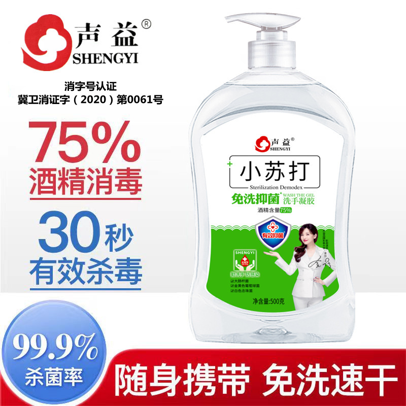 Lượng Natri lỏng rửa tay không có gel 75% thuốc khử trùng rượu miễn là giặt khô nhanh.