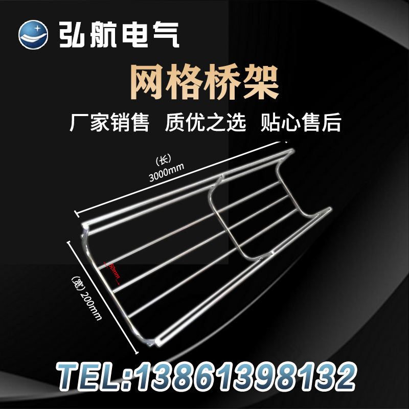 厂家供应热浸锌网格桥架 200*350 不锈钢钢网桥架 规格质量保障