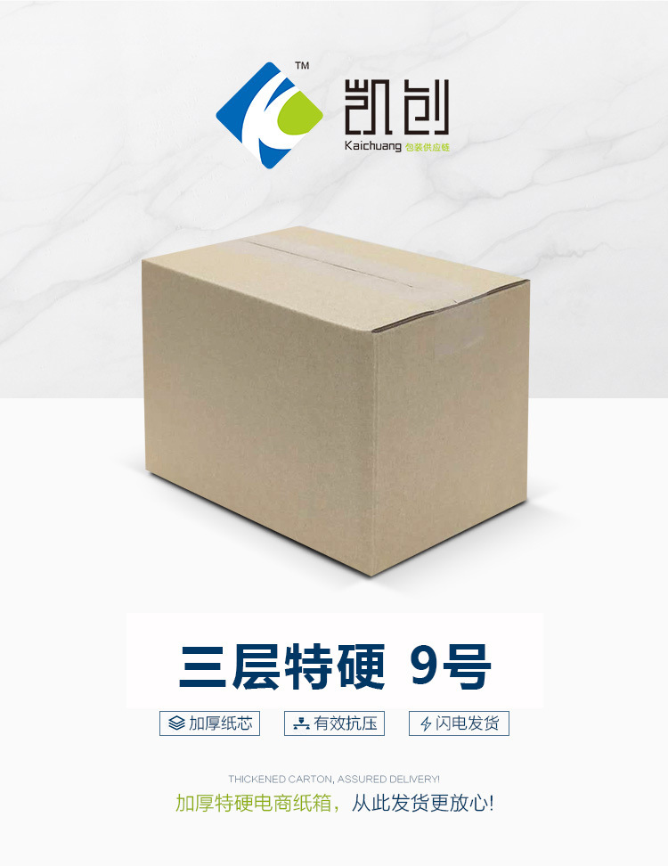 Hộp thứ chín, tầng 3 cứng Thẩm Chính, Tô Châu bảng phân phối, hộp thư tín.