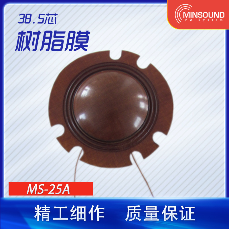 38.5 core loudspeaker ring vibrating film 38.5 loudspeaker