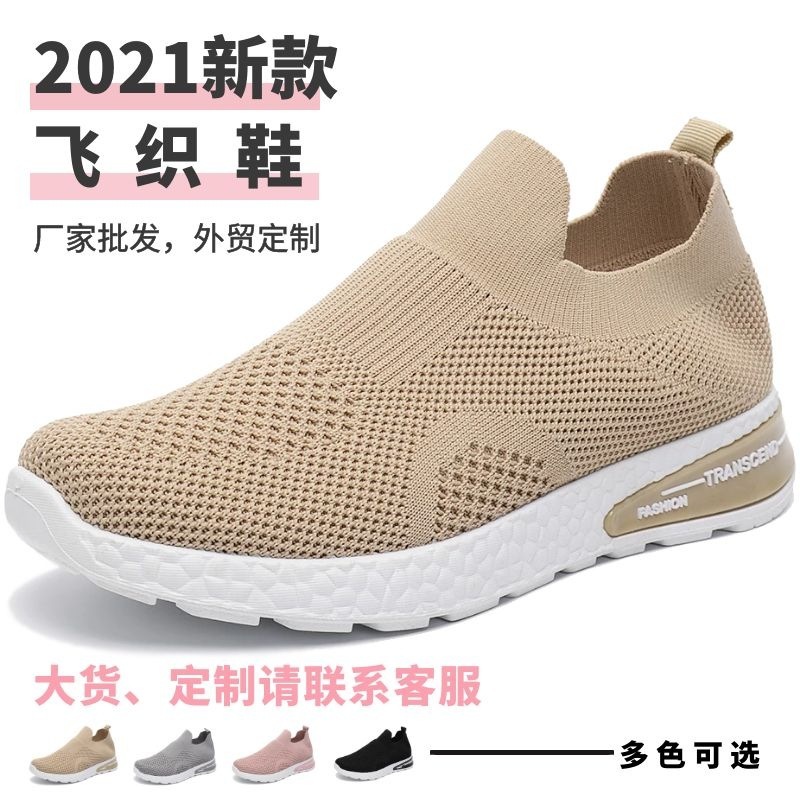 定制弹力袜子口休闲女鞋外贸shoes出口时尚运动鞋工厂批发注塑鞋