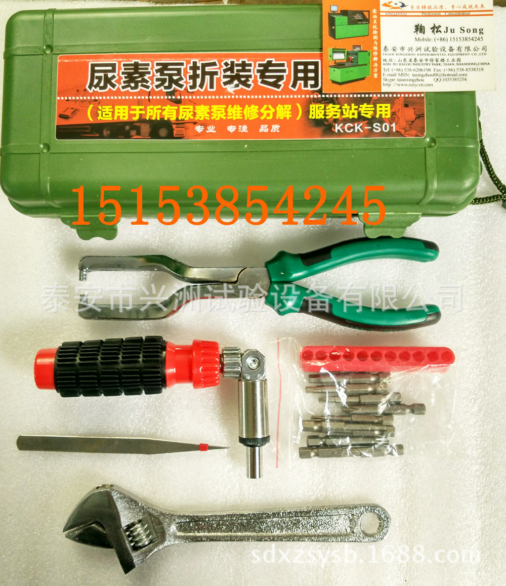 E4-E5 Uurea Pump Dismantling Tool Reprocessing Dismantling Tool Dismantling Tool Dismantling Tool Installation