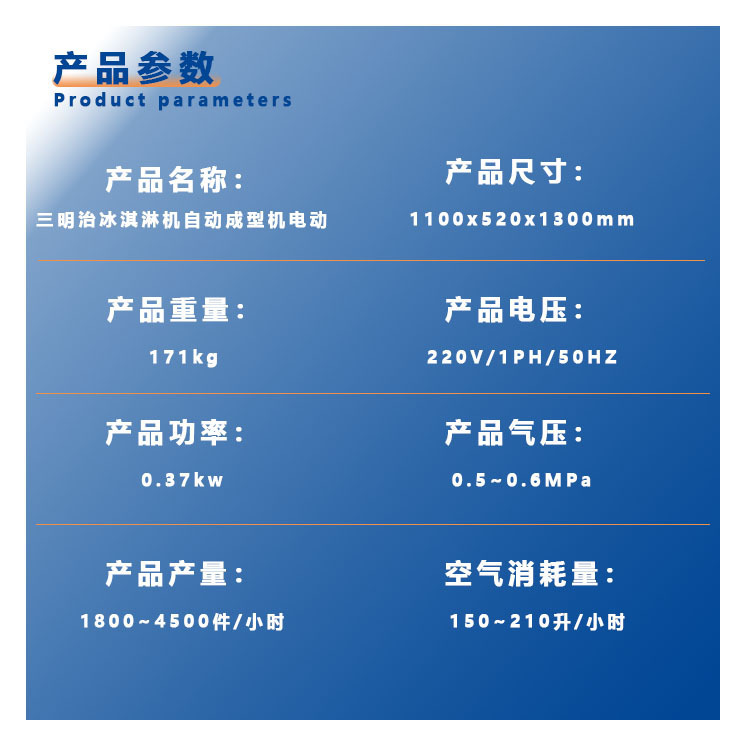 เครื่องทําไอศกรีม อุปกรณ์ไอศครีม แซนด์วิชเอสซี เครื่องอัตโนมัติ