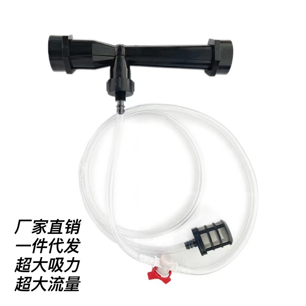 6-minute fertilizer agricultural fertilizer drip fertilizer water injector dripping PVC material