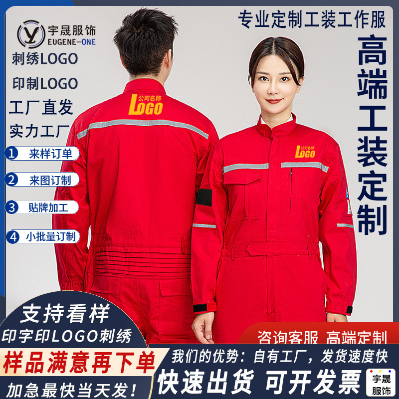 Tính hiệu chỉnh điện cực chống cháy, phản xạ hình ảnh, hoàn toàn bảo vệ cotton, bộ đồ thêu đặc biệt