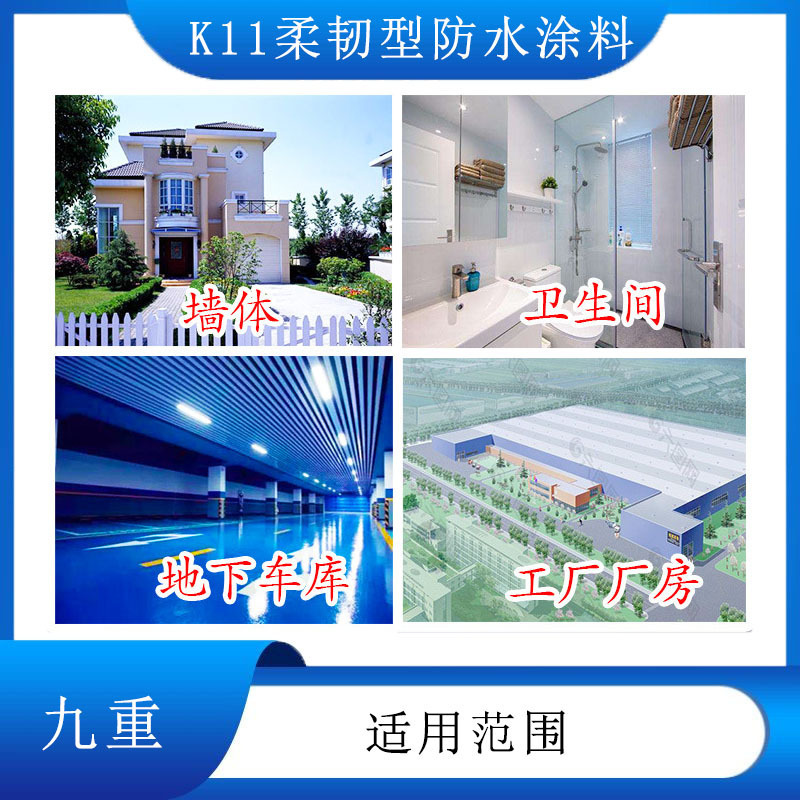 Soft K11 waterproof paints, high-ball polyurethane waterproof paints, toilet basement waterproof liquids.