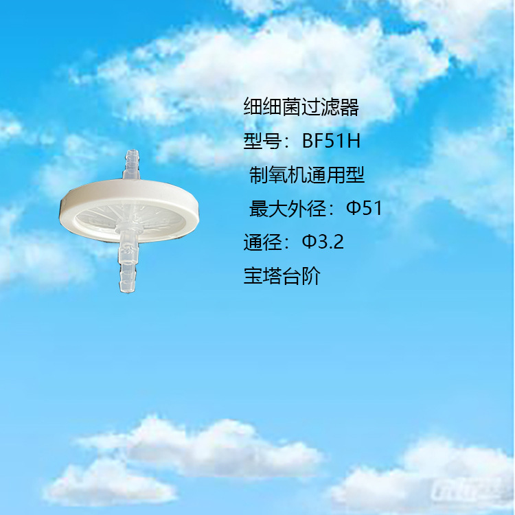 Oxygen machine, level-III filter, bacterial virus filter.