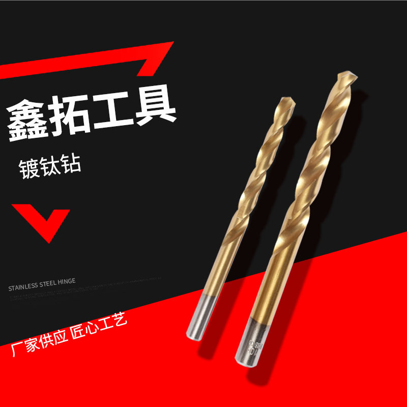 4341镀钛钻麻花钻优惠全磨制金属钻铁合金直柄手电钻用直柄打孔