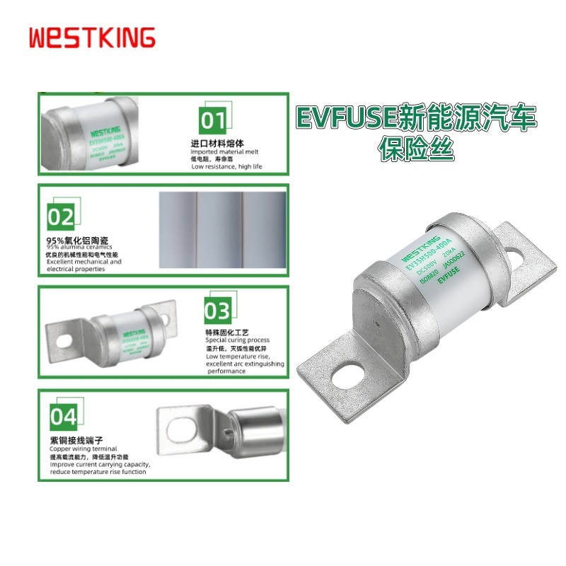 新能源乘用车电池包直流熔断器 - 500VDC EV35H500