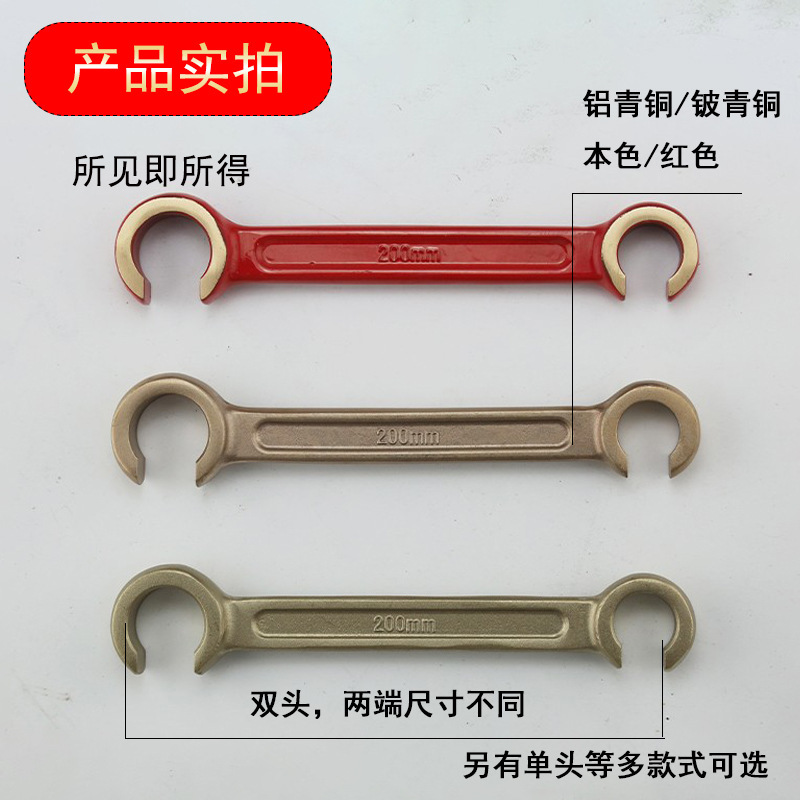 Aluminium copper blastproof double C valve wrench.