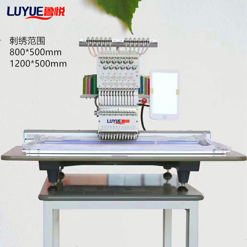 LUYUE Single-headed, fully automated computer embroidery 12 colour 15-colour large embroidery in support of an embroidery of T-shirts