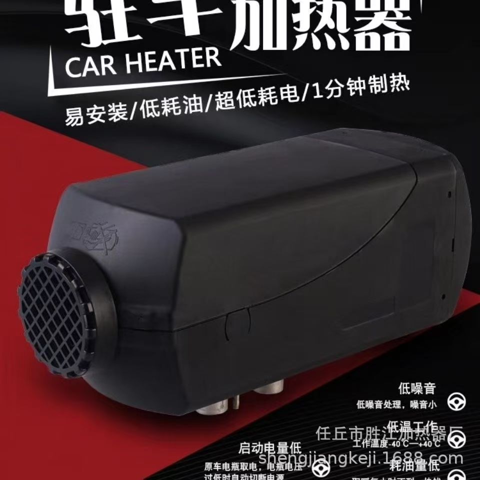 เครื่องทําความร้อนรถยนต์ ดีเซลวินเตอร์ 12V24V เครื่องทําความร้อนอากาศ 5KW เครื่องทําความร้อน