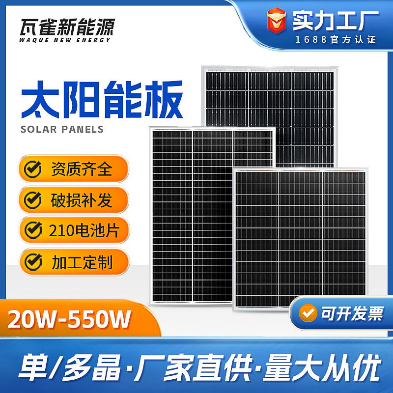 Solar panel 20W-540W single-crystal battery plate 18V36V photovoltaic power system solar panels