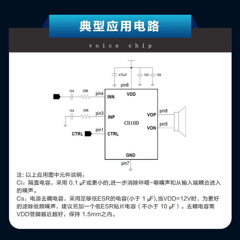 One-channel 20W power chip, audio power amplifier IC, speaker-phone wide voltage power CH10D