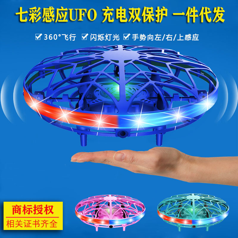 Cross-border New Wonder 7 coloured signal 5 sense UFO sensor vehicle four-axis suspension of a surrogate flying saucer toy