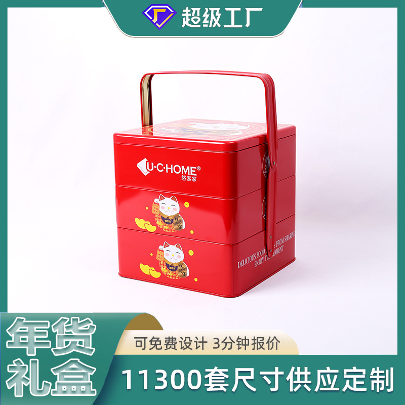 A three-storey suitcase of cookies, a spring gift box of iron, a food package of metal, a steel box customised.