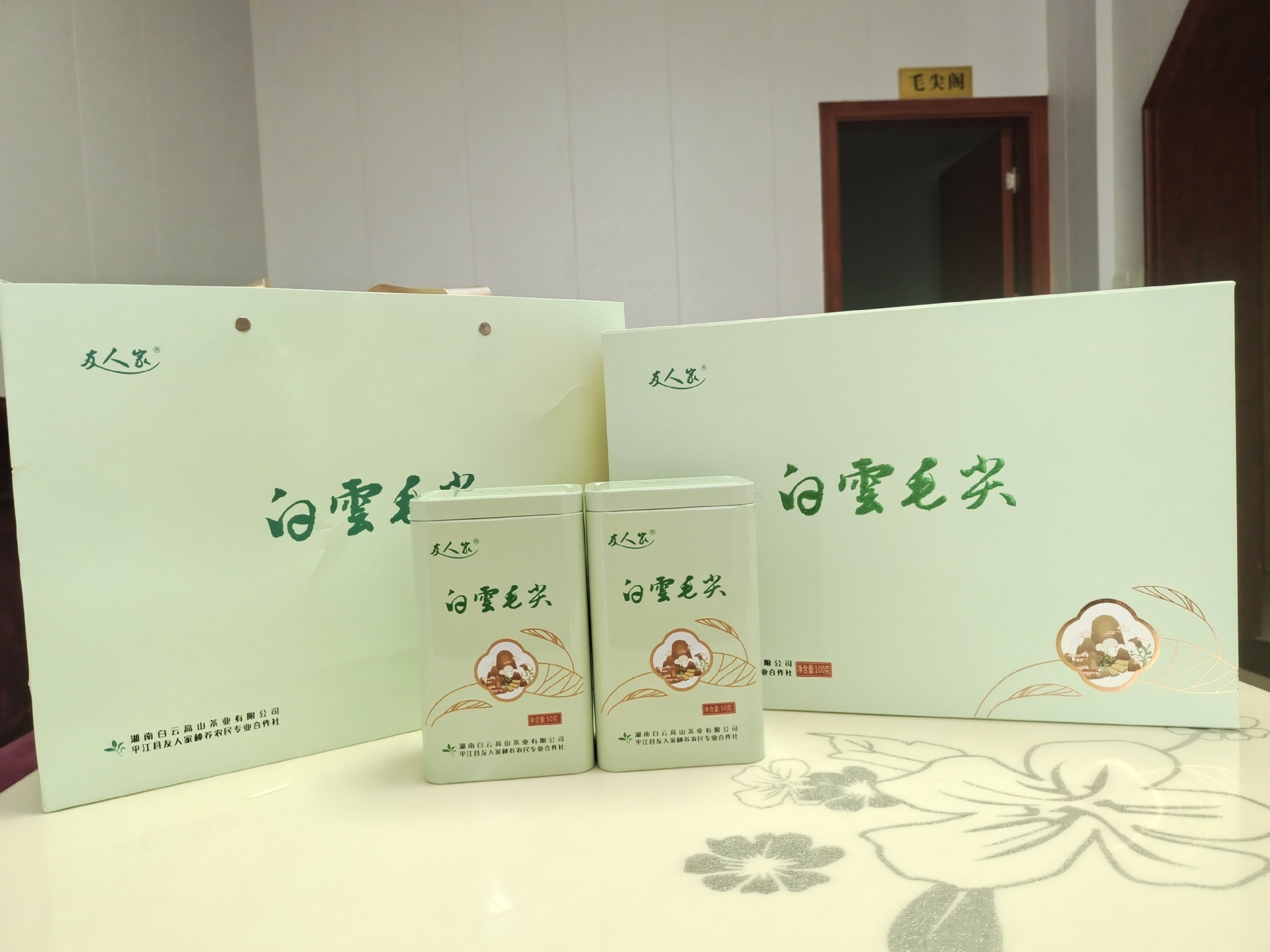 Wholesale, hairy green tea, 2022, pre-green tea fragrance, 50 g*2 box.