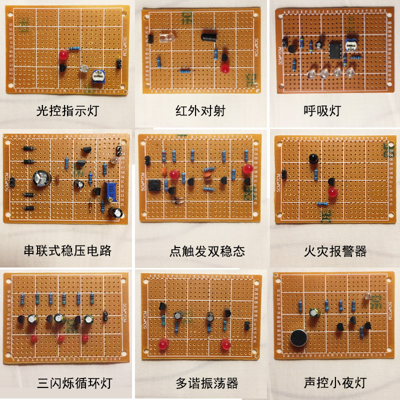 洞洞板电子制作套件电路板diy学生焊接实训元器件焊接练习板散件