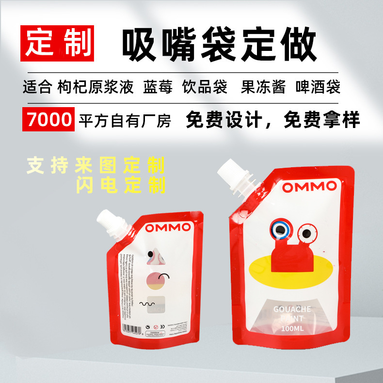 Nước hoa mận và nước đậu nành quán rượu, nước ép sôi nhiều nhiệt độ, túi đựng trong suốt một lần.