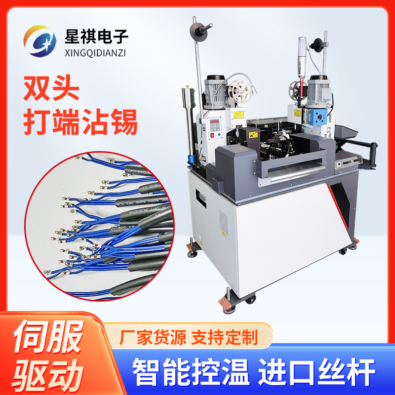 Full automatic double-head-to-end tin lined lined lined subcipient consoles servin' to the barbed wire silencer.