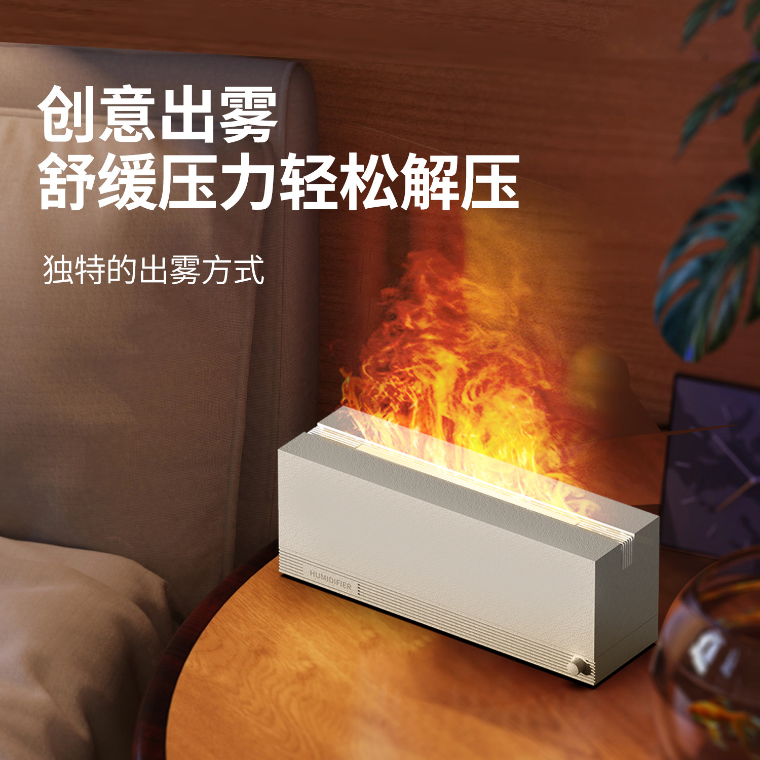 跨境新款七彩仿真火焰香薰机桌面家用精油扩香机超声波空气加湿器