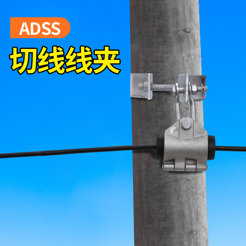 ADSS cable hanger, 100 meters small, pre-rigged cable hanger.