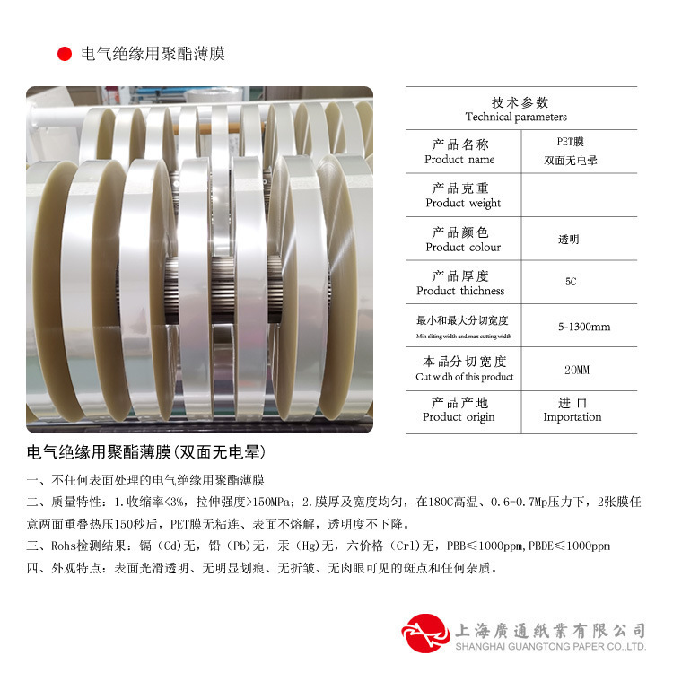 耐高温透明pet原膜 厚度25μ-100μ，可分切5-1300毫米任意宽度