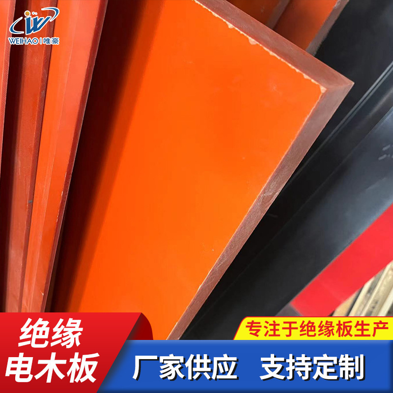 The plant customised the insulation panel against electrostatic grinding and high-temperature panel orange insulation panel.