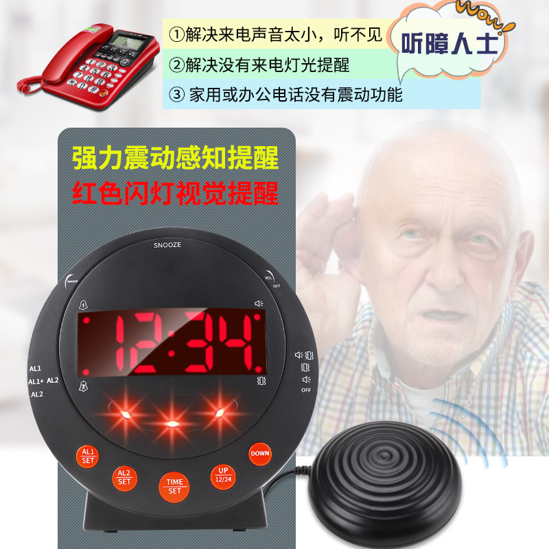 The new bell is ringing the flashlight, reminding the elderly deaf-mute hearing impaired to use the vibrating clock.