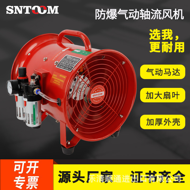 BTF portable mobile blast-proof axle ventilator strong ventilator for air ventilator