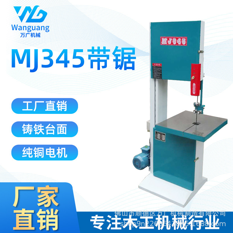 木工機械MJ345立式帶鋸機木工重型帶鋸機 鋸鋁 金屬塑料 佛珠開料