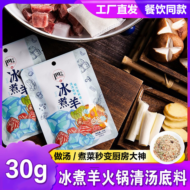 Ngày nay, cái chảo lọc thịt cừu nướng bằng băng chứa một gói cá thu thương mại đứng một.