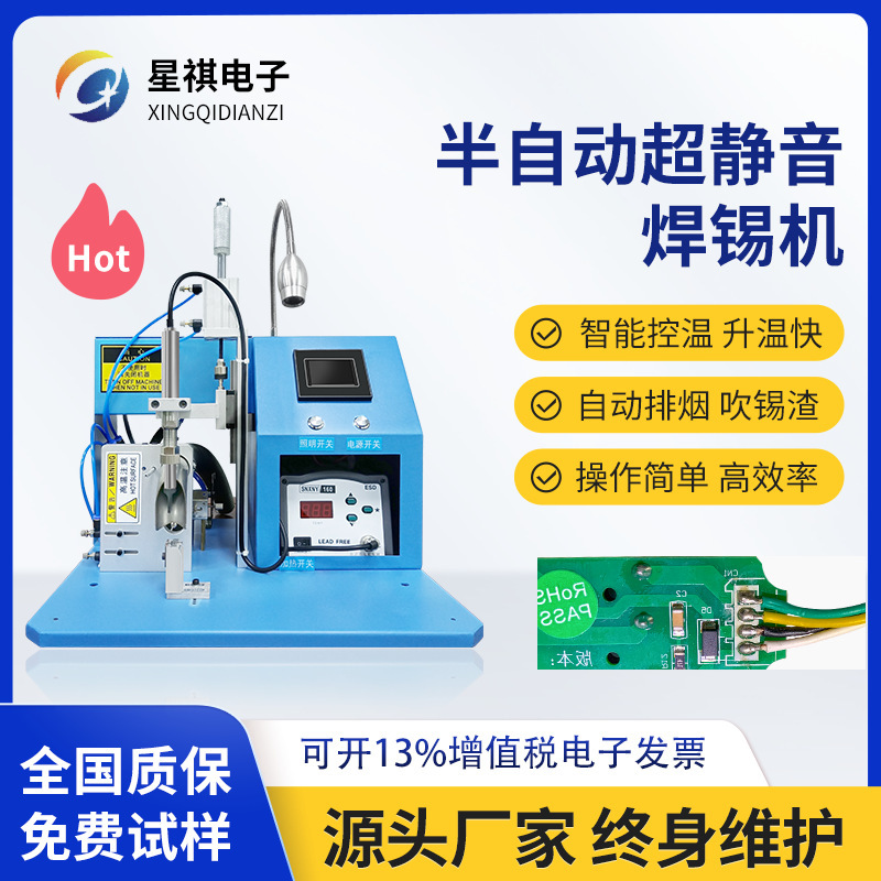 Semi-automated welder foot USB circuit light and welder air plug-in small automatic welder