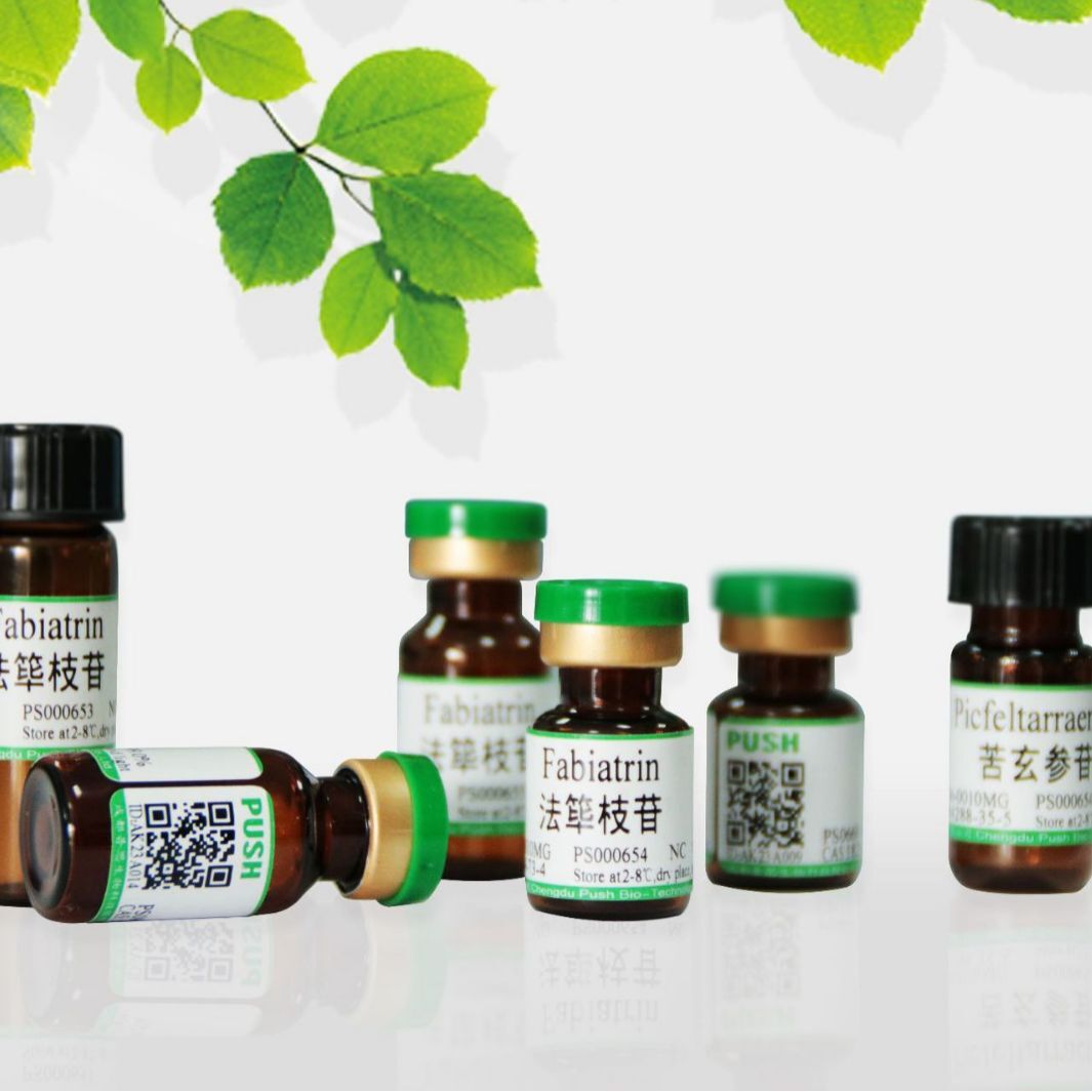 矢车菊素-3-O-阿拉伯糖苷 111613-04-8 95.0%（HPLC）现货 标准品