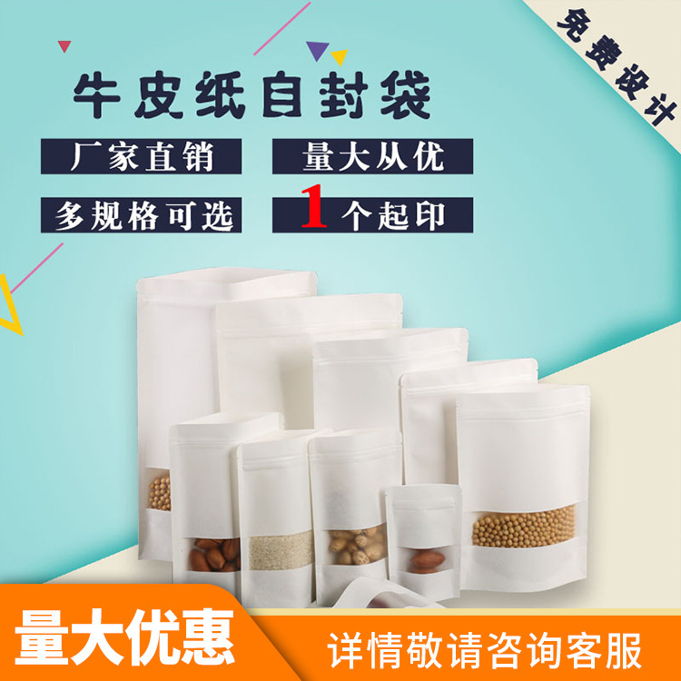 White cow paper food packs with windows covered with sand seals, and a free-standing bag with pear sugar can print logo.