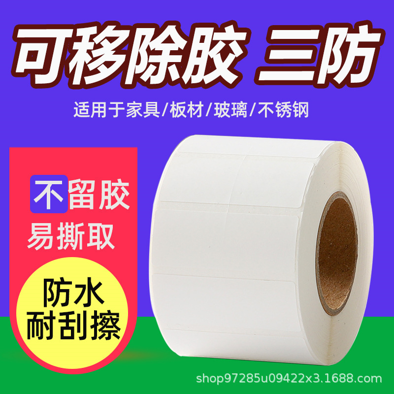 Can remove hot-sensitized paper without tape tore off paper and dry-labeled paper and stickers for paper furniture