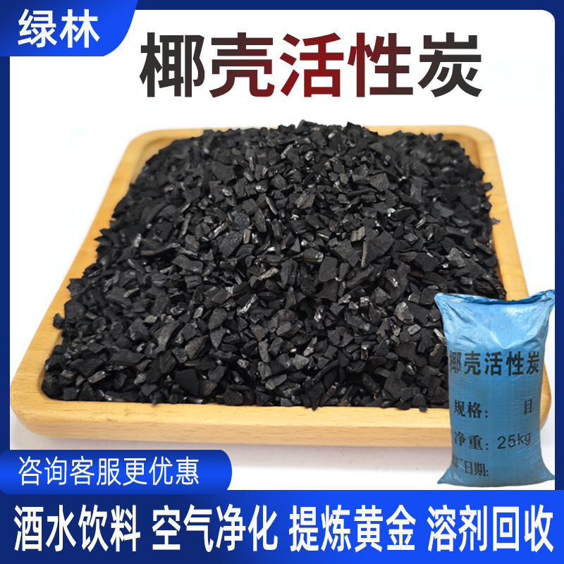 1000 Iodine values air purification, gold air purification cores wholesaled with coconut shell particle activated carbon