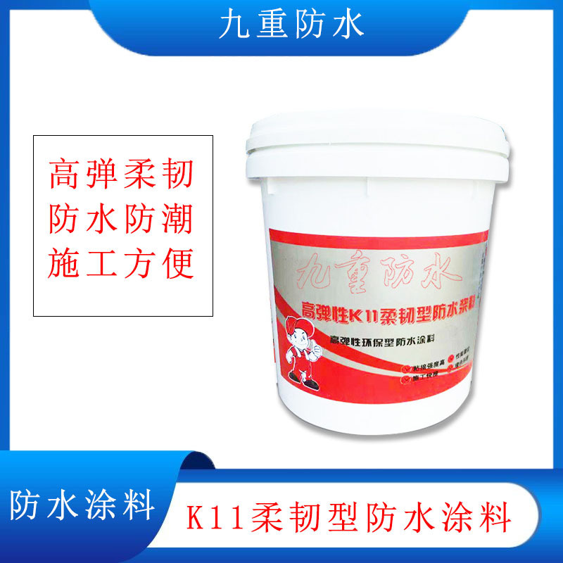 Soft K11 waterproof paints, high-ball polyurethane waterproof paints, toilet basement waterproof liquids.