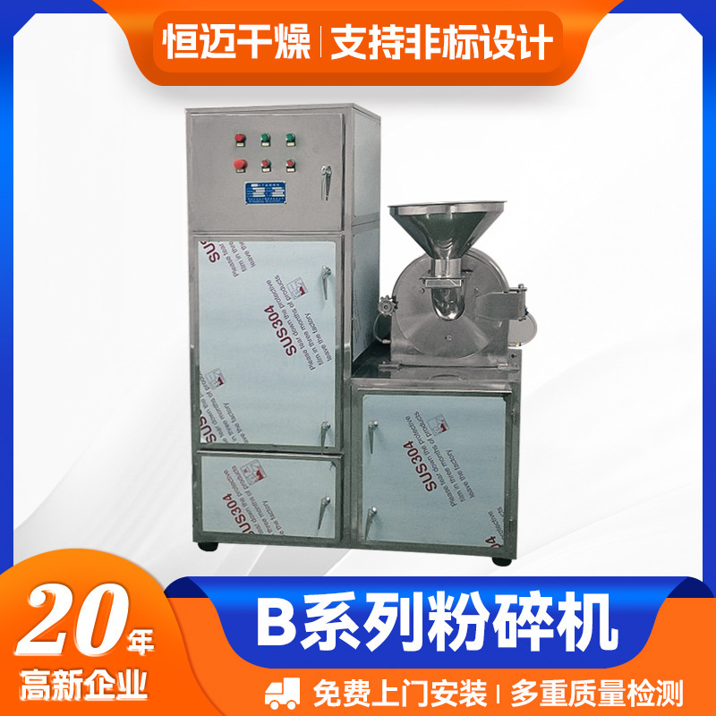 Chemical lab, 30b shredder, food protein super fine mill, Western acid cream, 30b shredder.