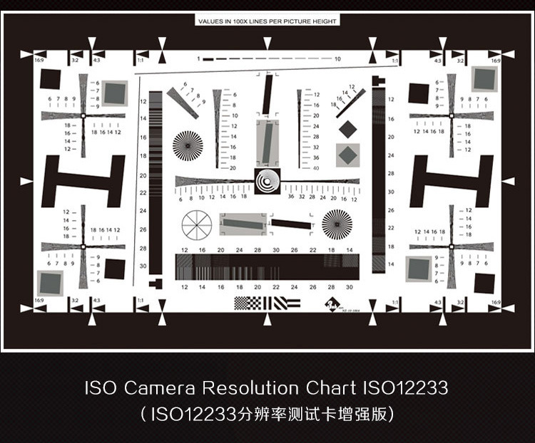 Standard high resolution ISO 12233 resolution test card (enhanced) 2 times more than 8 million pixels can be measured