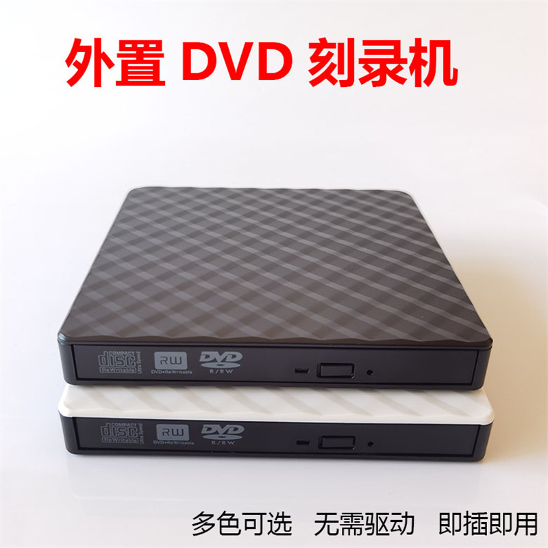 Direct sale of mobile USB 2.0 external burner CDer PV-one computer generic