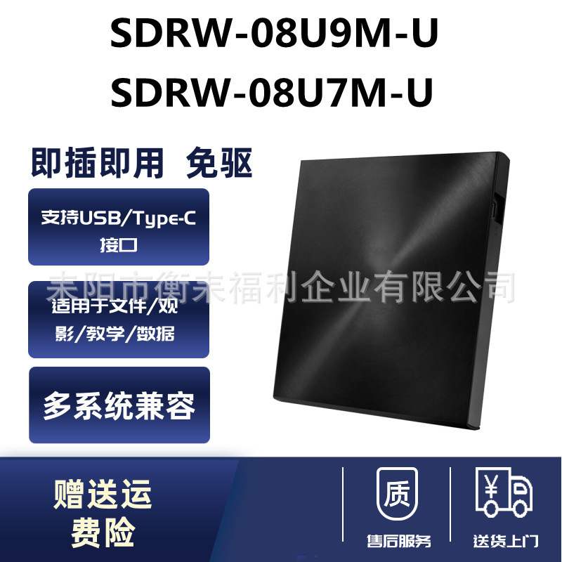 USB 외부 PV SDRW-08U7M-U 외부 쓰기 SDRW-08U9M-U 이동할 수 있는 PV 8X