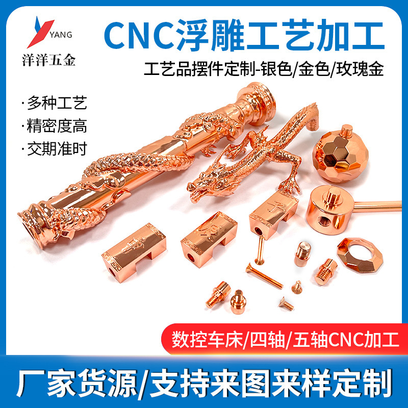 Four-axis five-axis cnc sculptor to process brass-coated ashtray ashtray number control carbed complex processing