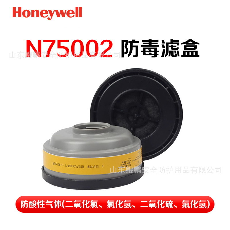 Hornywell 75002 filtration box 75SC Dustproof Honeywell filter box n 7501 04 activated carbon