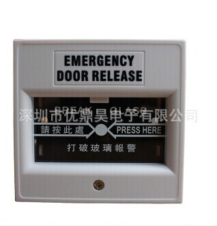 White fire alarm button. Break glass alarm button. Emergency switch.