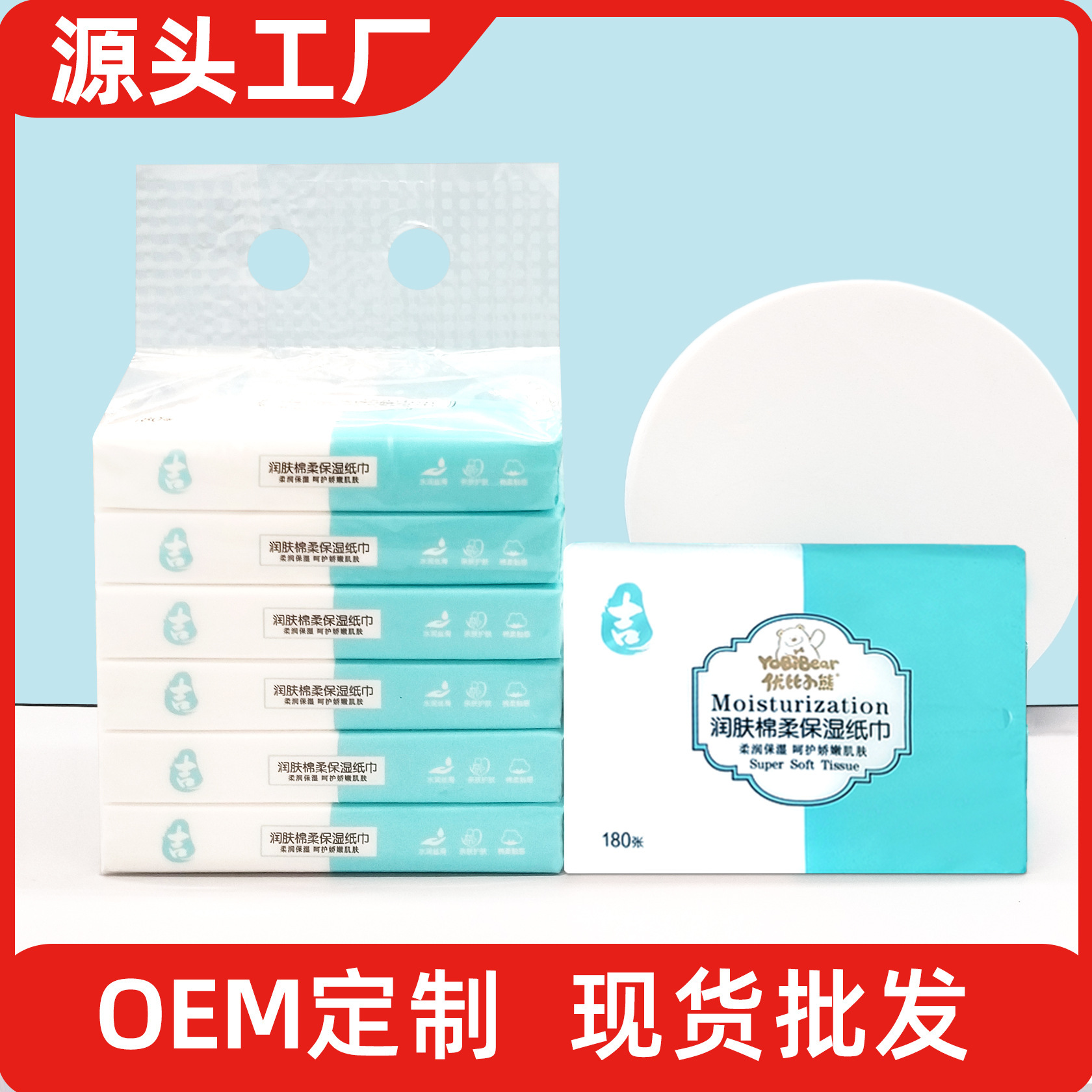 定製新生兒雲柔紙巾母嬰乳霜紙寶寶保溼紙嬰兒抽紙60抽6包1提批發