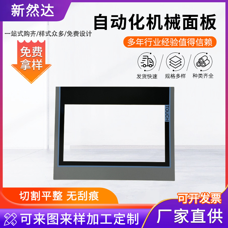 PVC panel PET paste of the automated mechanical panel organic glass function device PVC brand