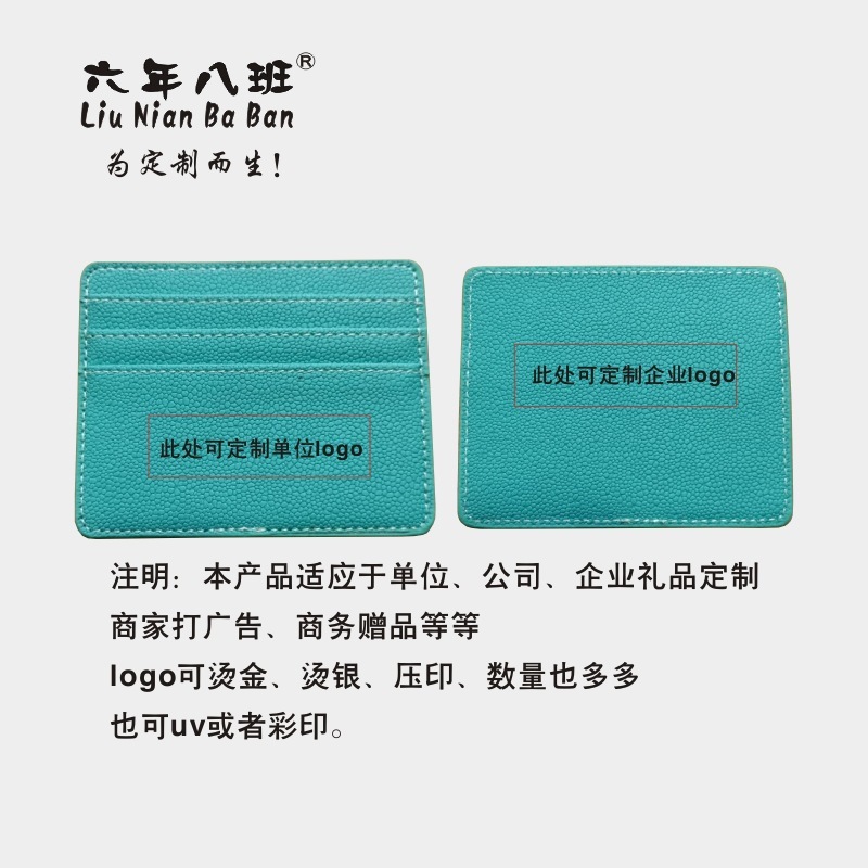 Trực tiếp bán bacalp thẻ bài thiết lập trên các gói logo card của món quà vị trí đa màu