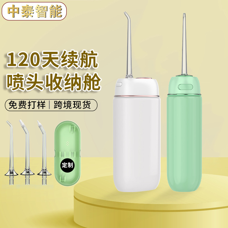 冲牙器美牙仪预防牙结石正畸洗牙器水牙线伸缩便携式喷嘴收纳专用