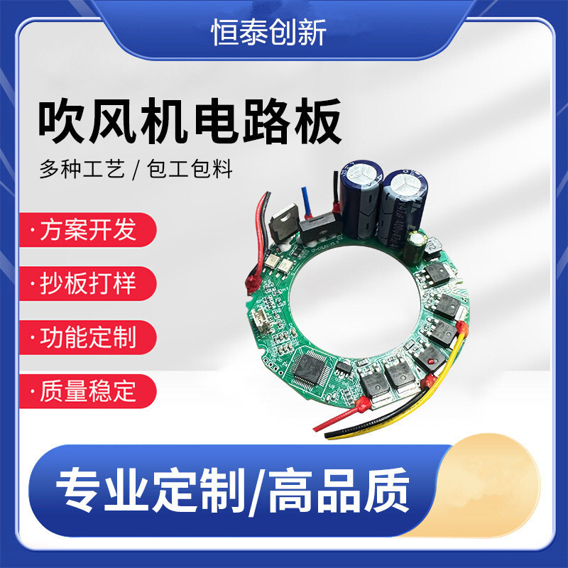 Tùy chỉnh của một bảng điều khiển máy sấy gió miễn phí để phát triển một bảng điều khiển thông minh bảng mạch điện tử